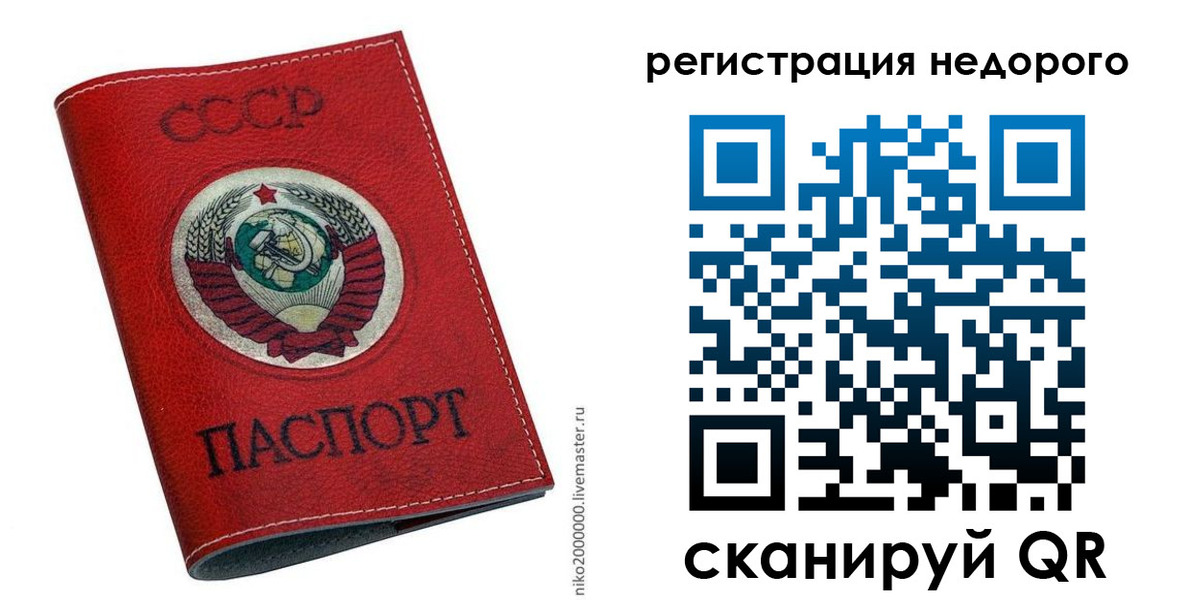 прописка регистрация в Мегионе