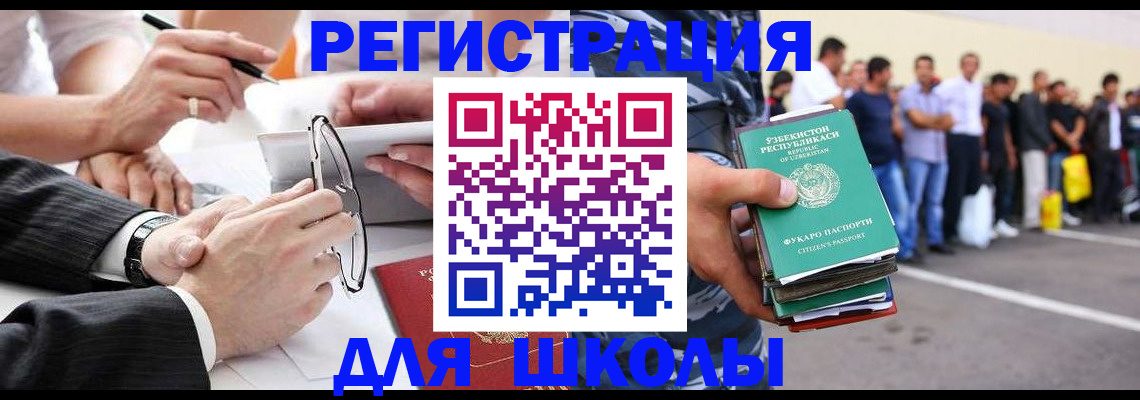 временная прописка в Мегионе