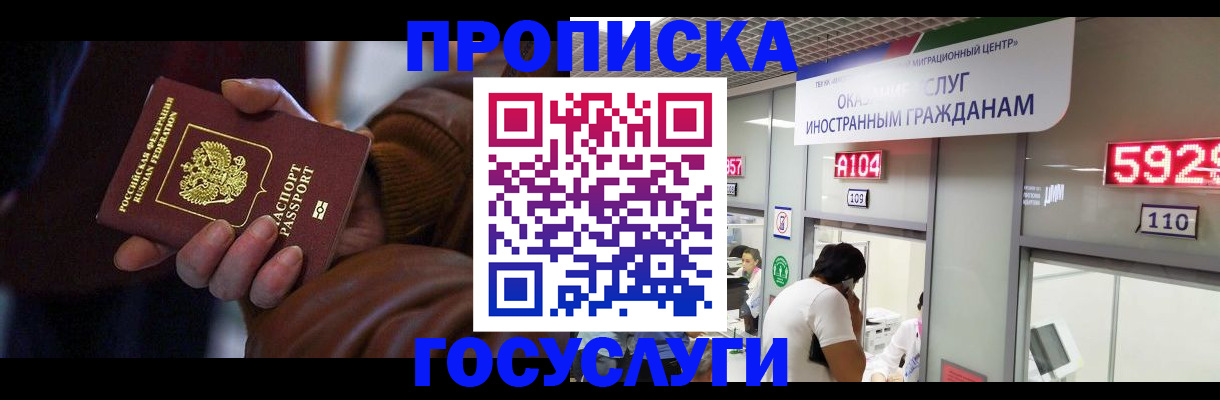 временная регистрация гарантия в Мегионе