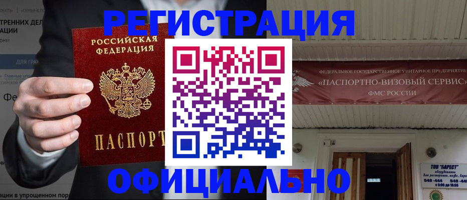 прописка ребенка в Мегионе