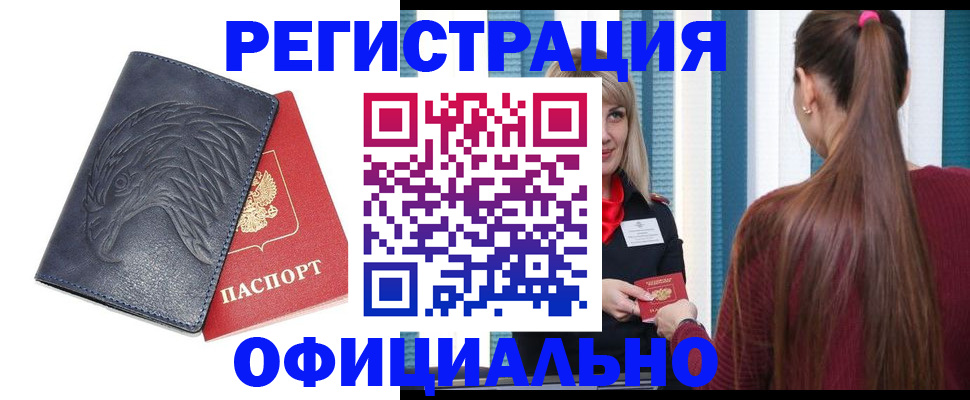 прописка для школы в Мегионе
