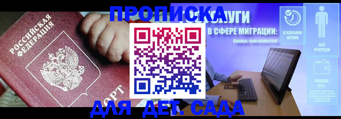 прописка регистрация в Мегионе